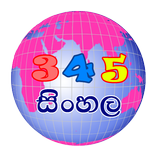 Grade 5 Sinhala App