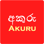 Sinhala Akuru (Letters), Alphabet