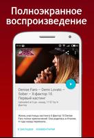 Весь Х-фактор онлайн бесплатно imagem de tela 2