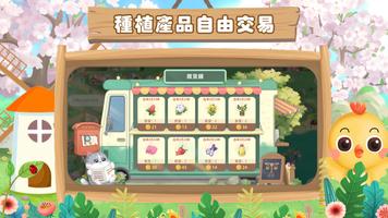 悠閒的小時光 Screenshot 2
