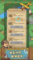 石器帝國 Screenshot 3