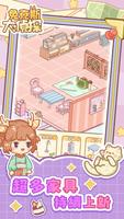兔克斯大偵探 Screenshot 1