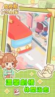 兔克斯大偵探 Screenshot 2