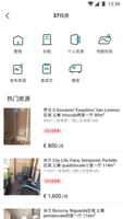 37同城 Screenshot 3