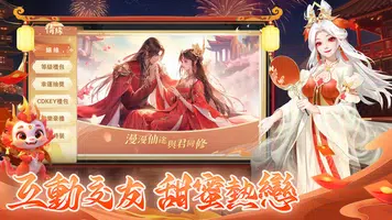 神寵奇緣 ảnh chụp màn hình 3