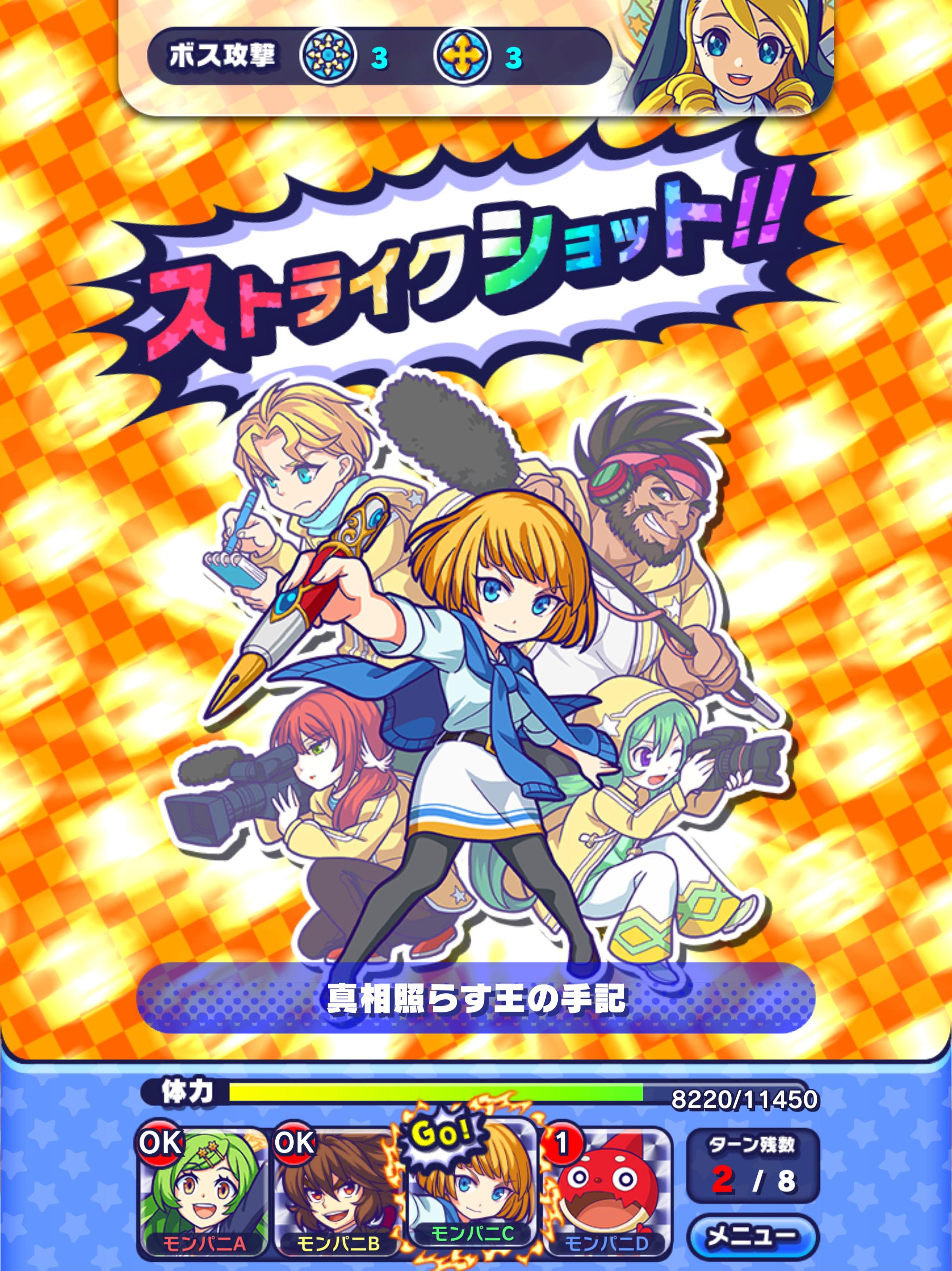 モンストドリームカンパニー Para Android Apk Baixar