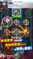 Fight League 截图 1