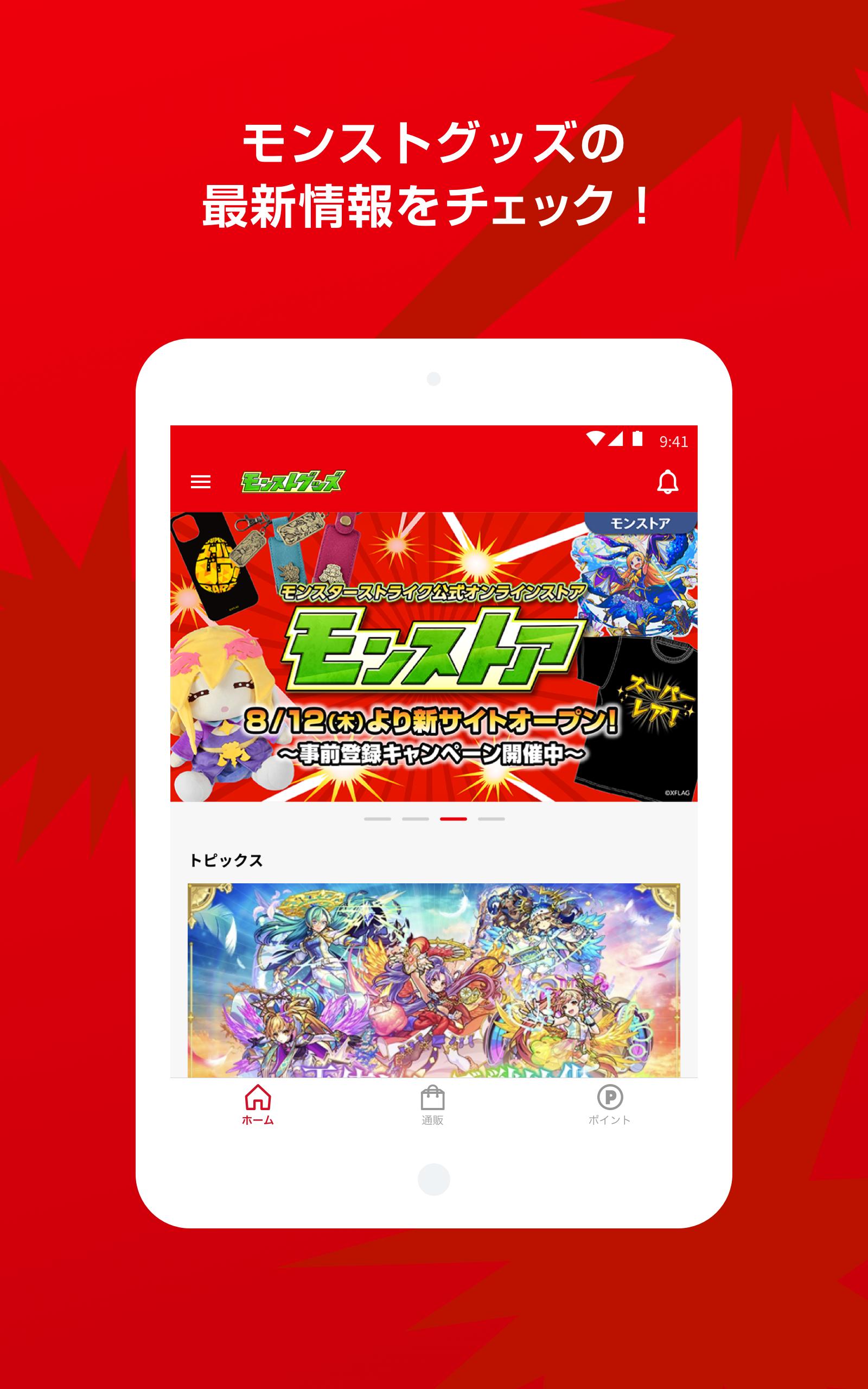 モンストグッズ Dlya Android Skachat Apk モンストグッズ Dlya Android Skachat Apk