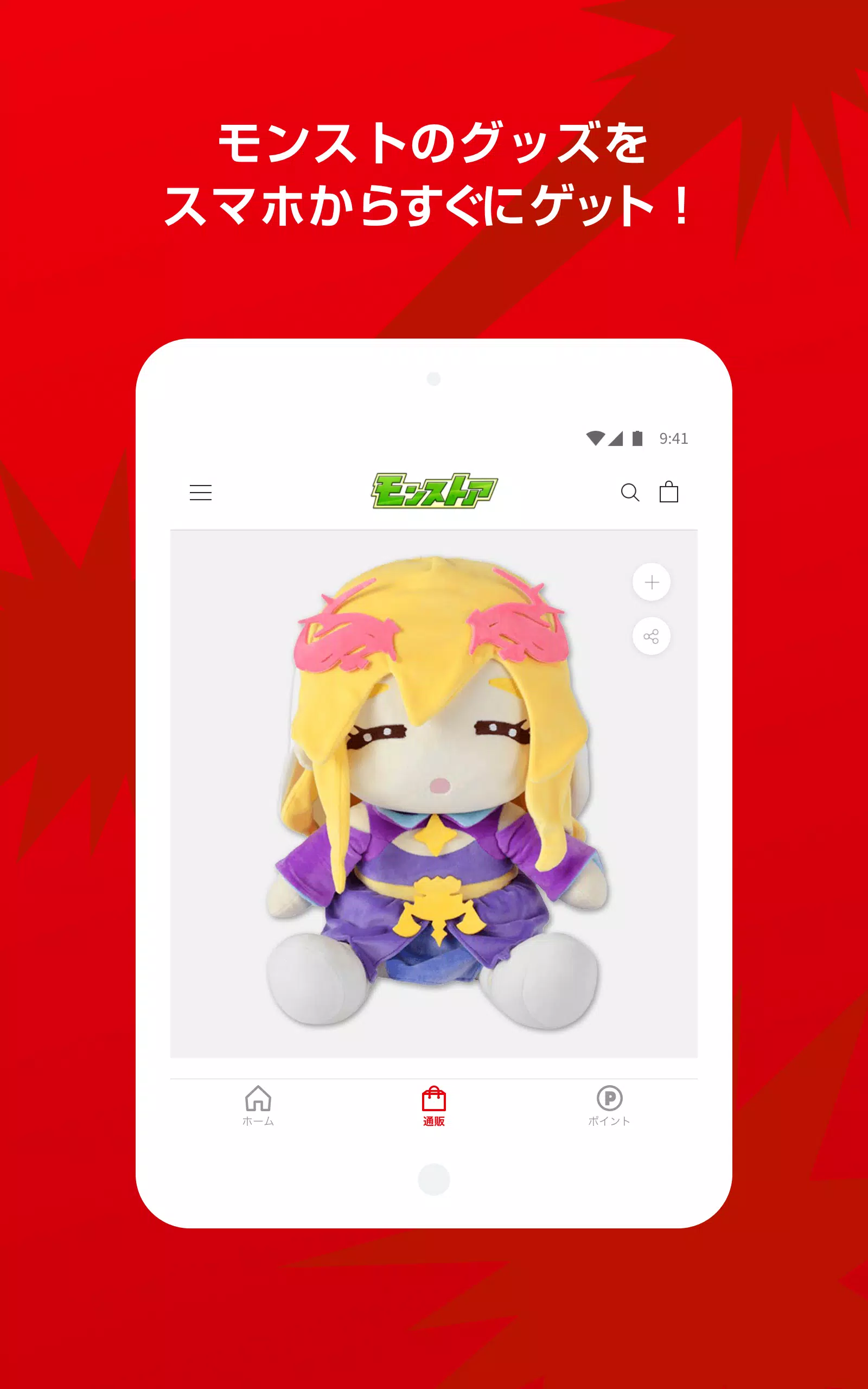 モンストグッズ安卓下載 安卓版apk 免費下載