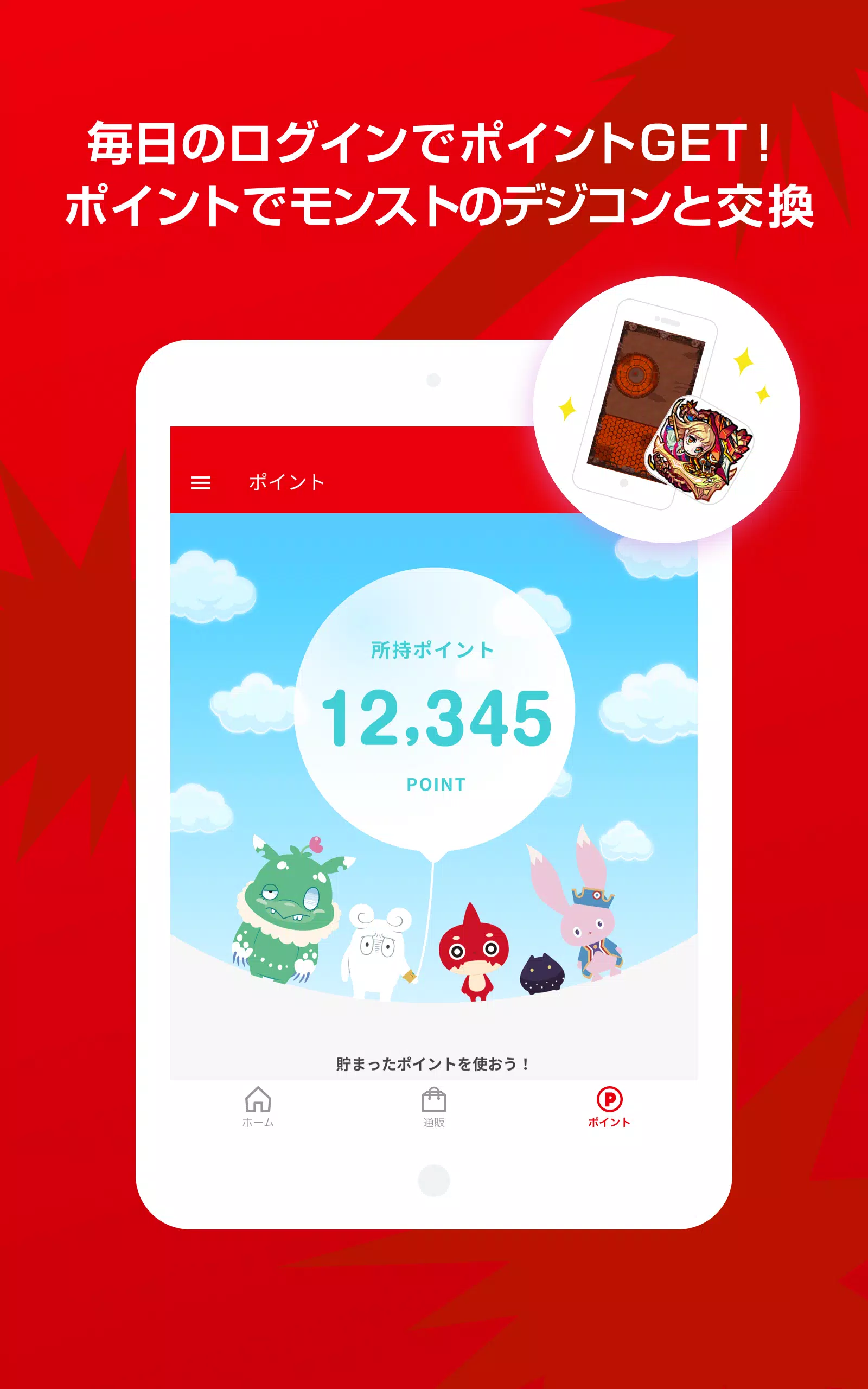 モンストグッズ安卓下載 安卓版apk 免費下載