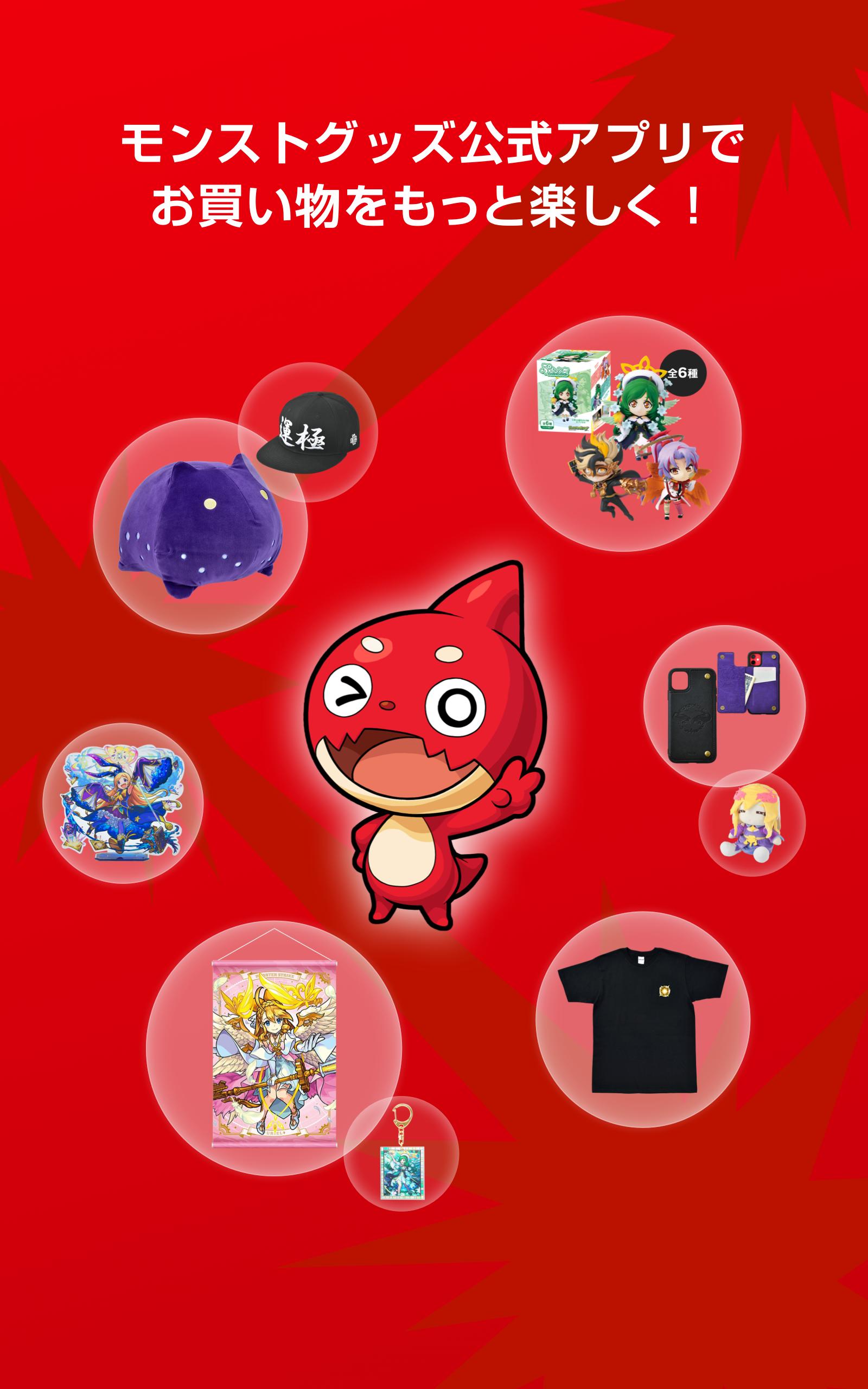 モンストグッズ Dlya Android Skachat Apk モンストグッズ Dlya Android Skachat Apk