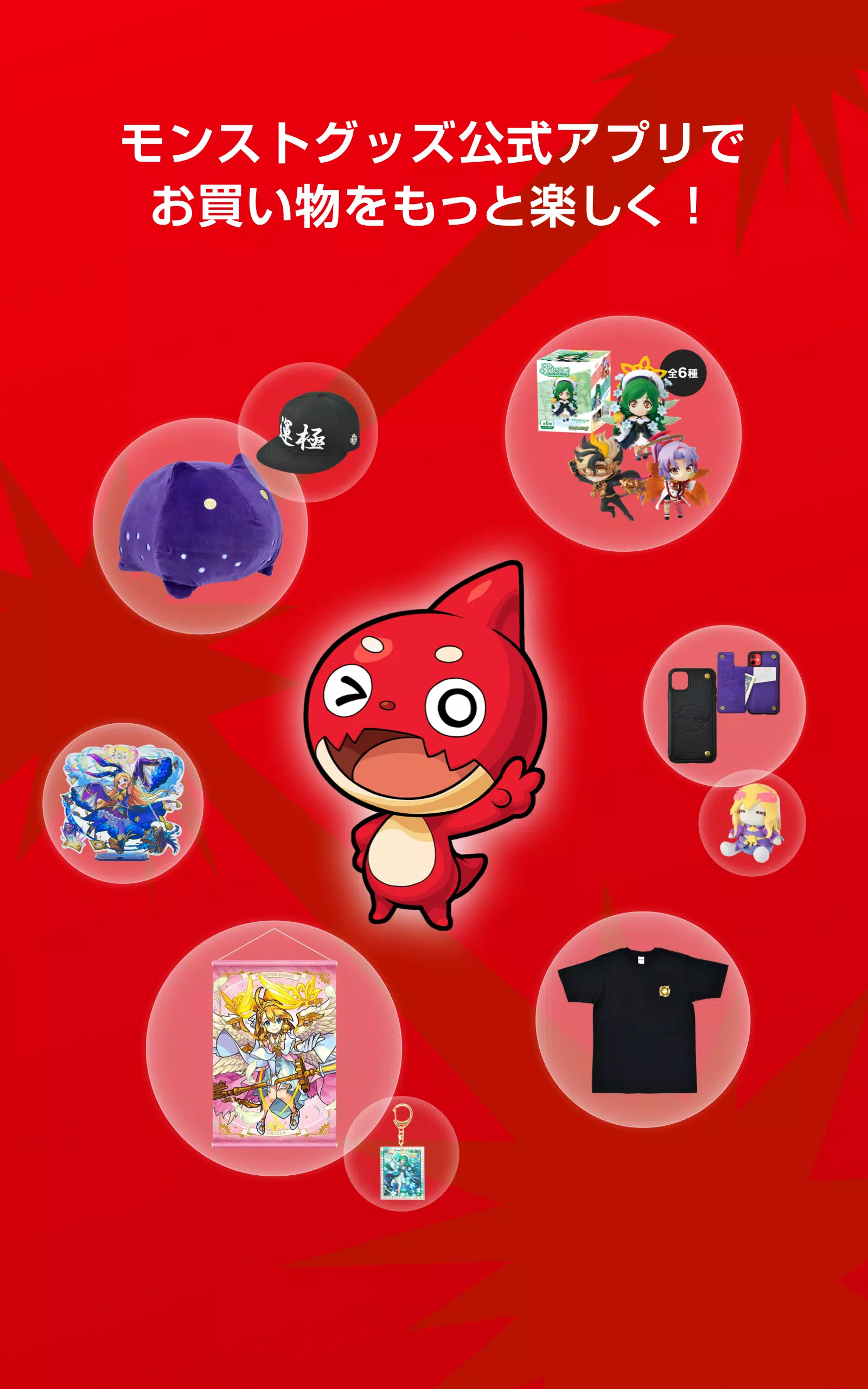 モンストグッズ安卓下載 安卓版apk 免費下載
