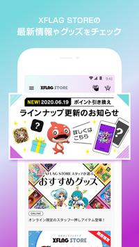 XFLAG STORE 截图 10