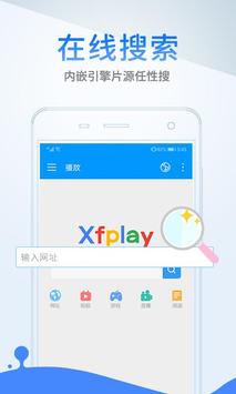 影音先锋 海报