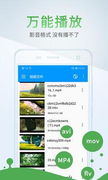 影音先锋 截图 1