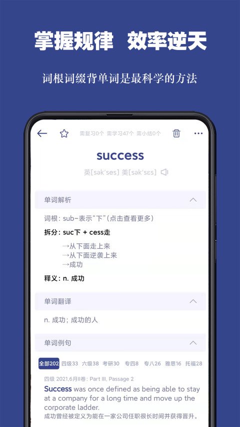 词根单词 APK for Android Download