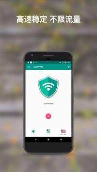 Surf VPN 截图 4