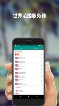 Surf VPN 截图 3