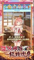 戦姫パラダイス～超次元美少女の育て方 تصوير الشاشة 2