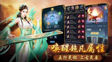 华夏英雄传 Ekran Görüntüsü 1