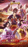 武士育成伝～美人と天下はこの手に الملصق