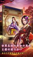 武士育成伝～美人と天下はこの手に تصوير الشاشة 1