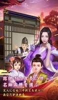 武士育成伝～美人と天下はこの手に تصوير الشاشة 2