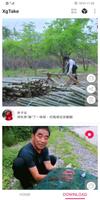 For XiGua Video Downloader screenshot 2