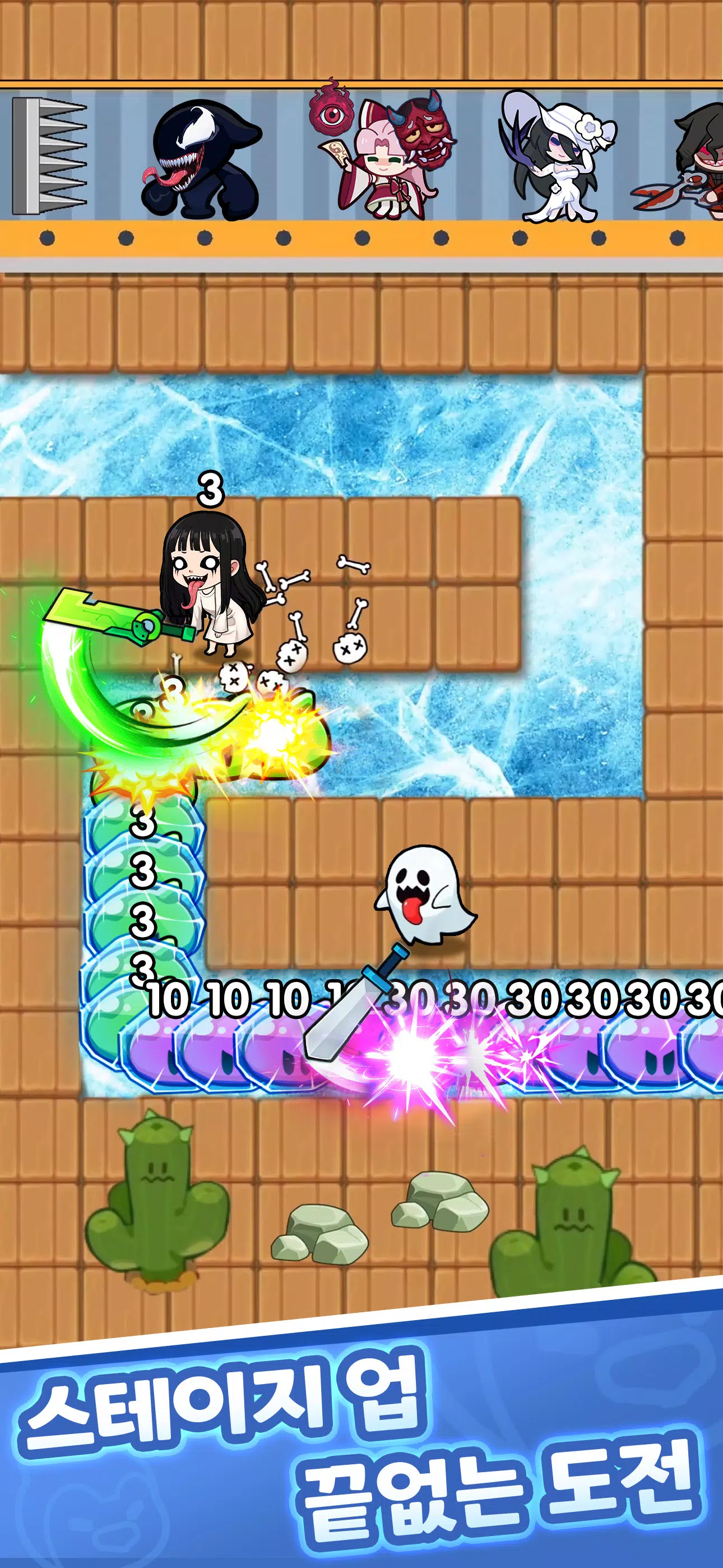 펭귄 대모험 : 꽁꽁 방어전