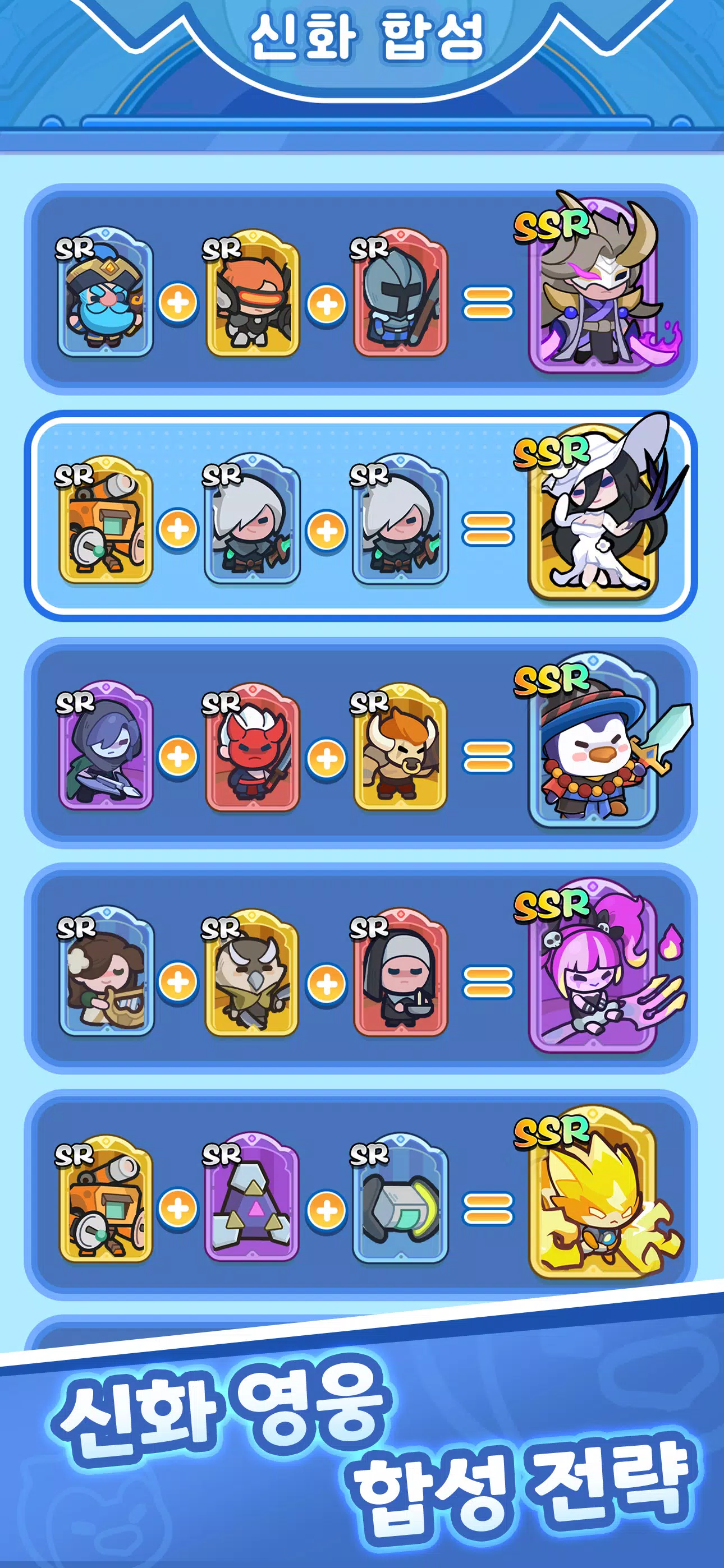 펭귄 대모험 : 꽁꽁 방어전