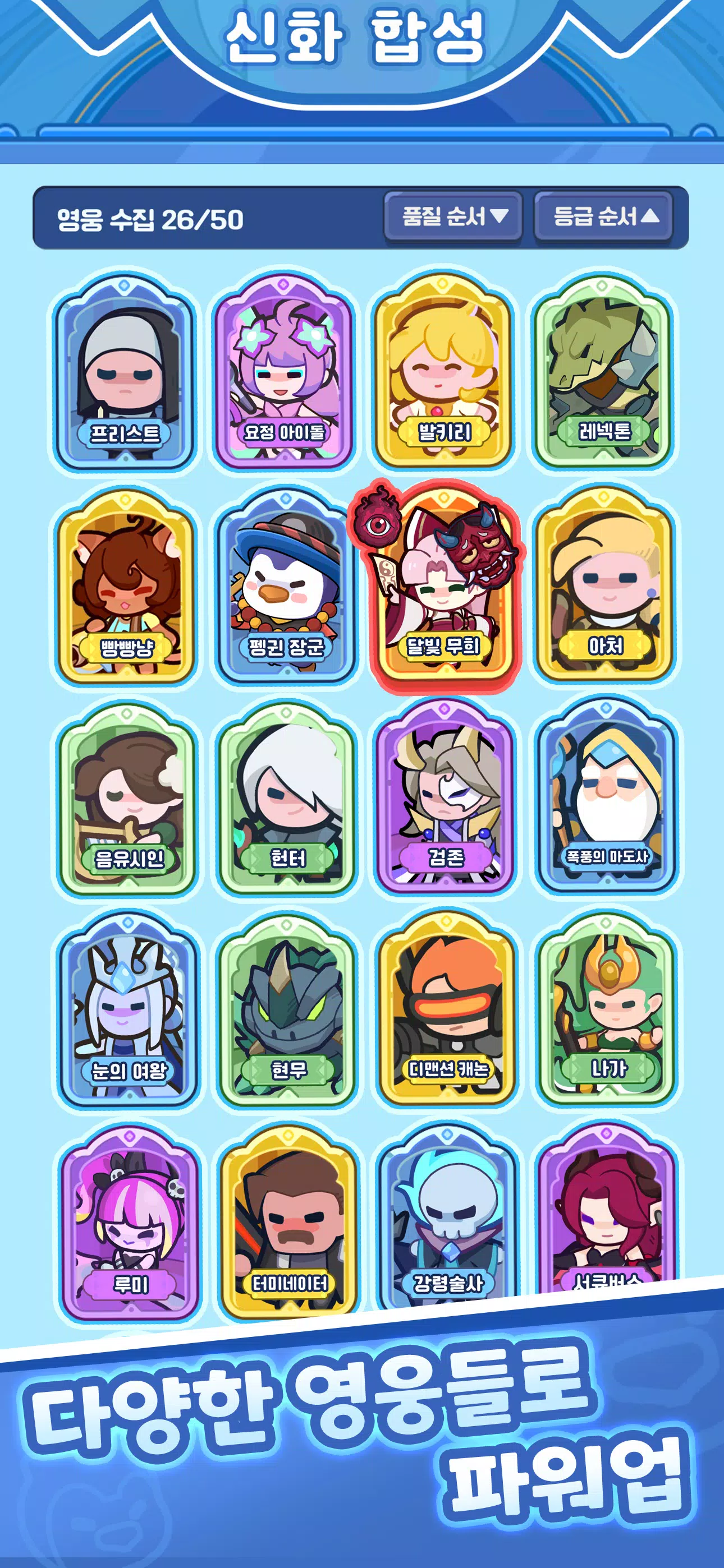 펭귄 대모험 : 꽁꽁 방어전