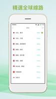 SGreen VPN-Simple Green & Safe 截图 1