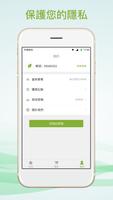 SGreen VPN-Simple Green & Safe 截图 2