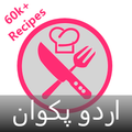 Pakistani Urdu Recipe book
