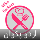 Pakistani Urdu Recipe book APK