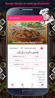 Pakistani Urdu Recipe book screenshot 1