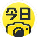 水印相機-今日時間地點經緯度旅行專用水印 APK
