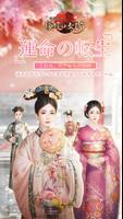 華麗なる宮廷の女たち الملصق