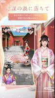 華麗なる宮廷の女たち تصوير الشاشة 1