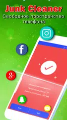 Скачать Ram Booster Pro - Чистый Мастер APK