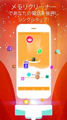 スーパークリーナー - クリーンファスト、クールダウン、CPUクーラー アプリダウンロード