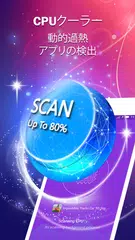 スーパークリーナー - クリーンファスト、クールダウン、CPUクーラー アプリダウンロード
