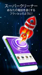 スーパークリーナー - クリーンファスト、クールダウン、CPUクーラー アプリダウンロード