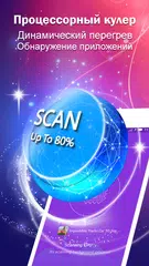 Скачать Super Cleaner - чистота, охлаждение, охлаждение APK