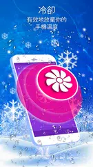 超級清潔劑 - 快速清潔，冷卻，CPU冷卻器 APK 下載