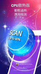 超級清潔劑 - 快速清潔，冷卻，CPU冷卻器 APK 下載