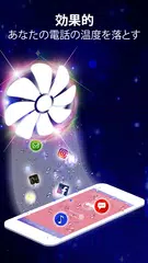 冷却マスター：電話クーラー（高速CPUクーラー） アプリダウンロード