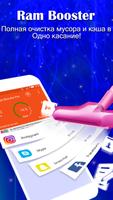 Smart Ram Booster скриншот 2