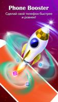 Smart Ram Booster скриншот 3