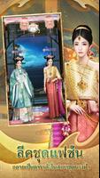 ศึกวังบุปผา ảnh chụp màn hình 1
